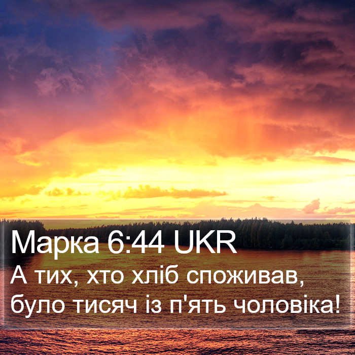 Марка 6:44 UKR Bible Study