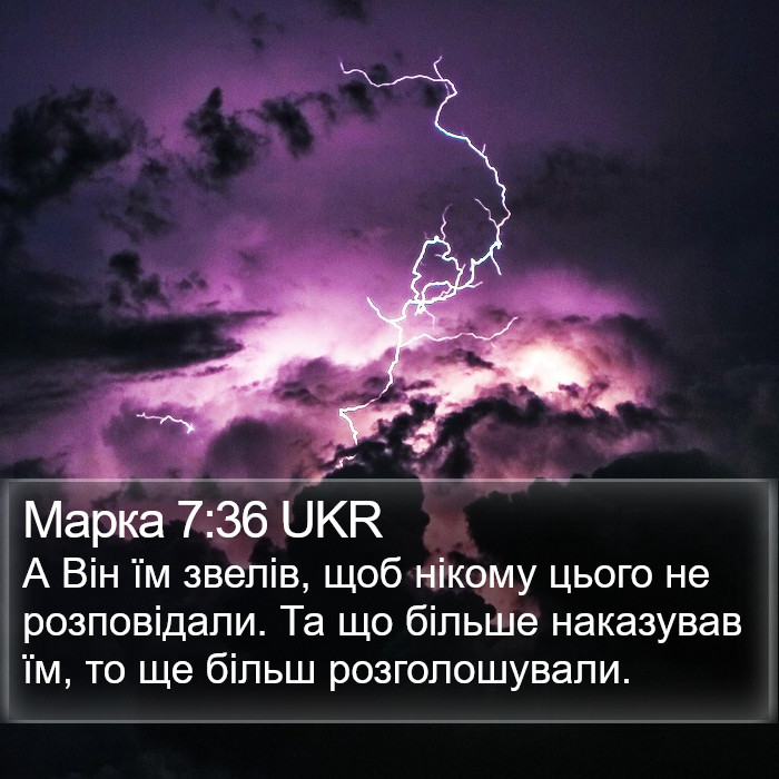 Марка 7:36 UKR Bible Study