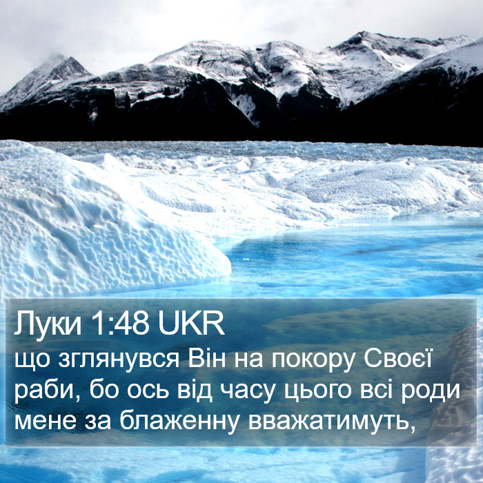 Луки 1:48 UKR Bible Study