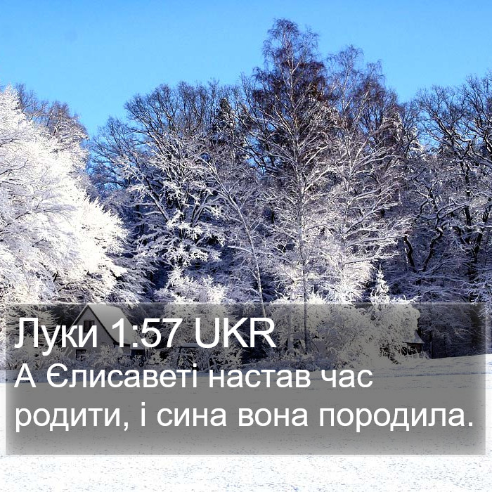 Луки 1:57 UKR Bible Study