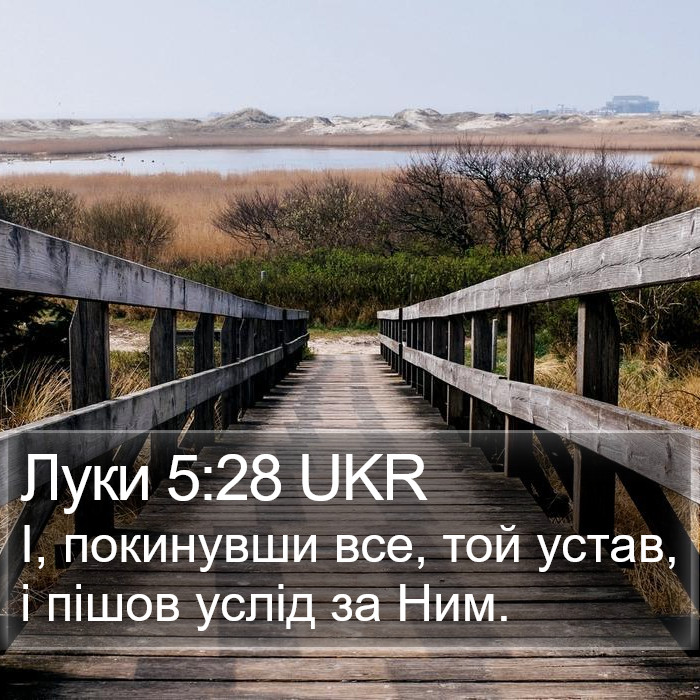 Луки 5:28 UKR Bible Study