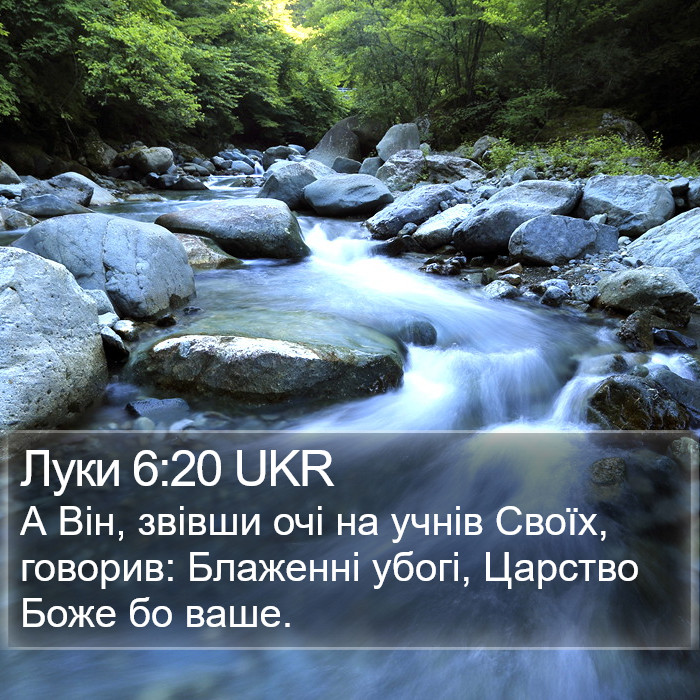 Луки 6:20 UKR Bible Study