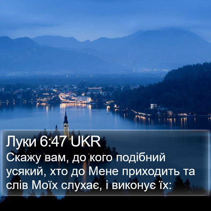 Луки 6:47 UKR Bible Study