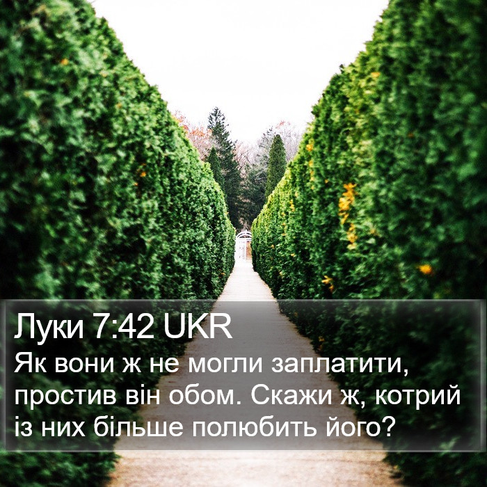 Луки 7:42 UKR Bible Study