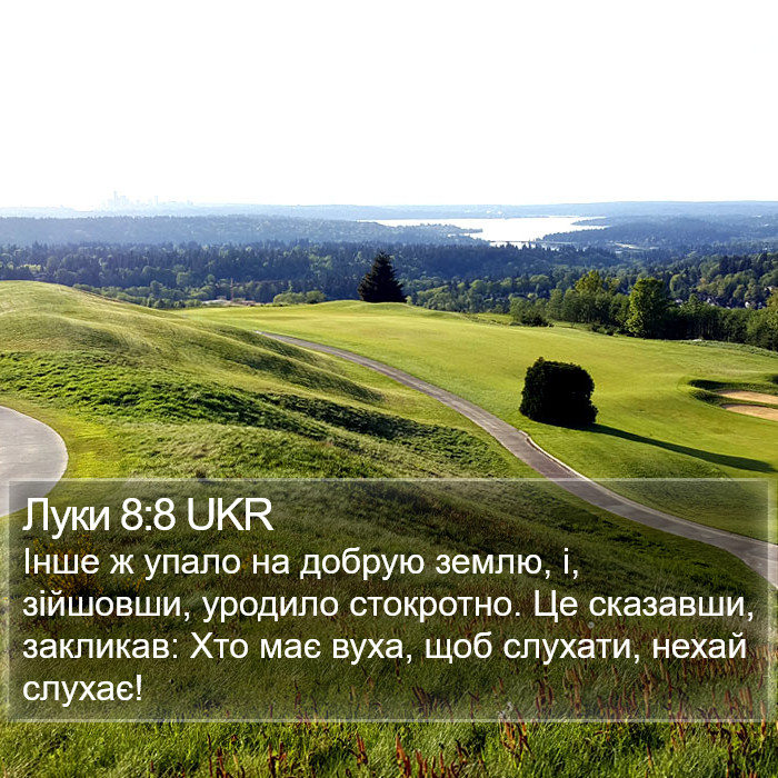 Луки 8:8 UKR Bible Study