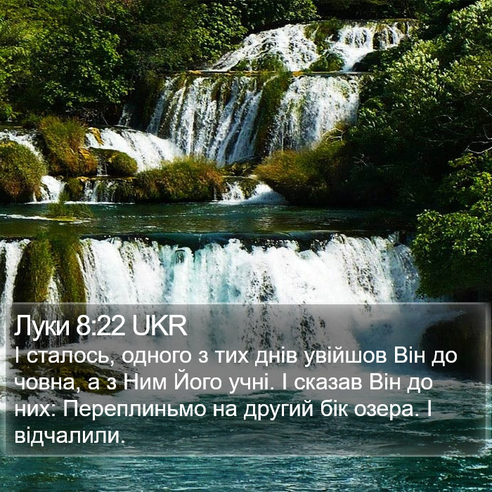 Луки 8:22 UKR Bible Study