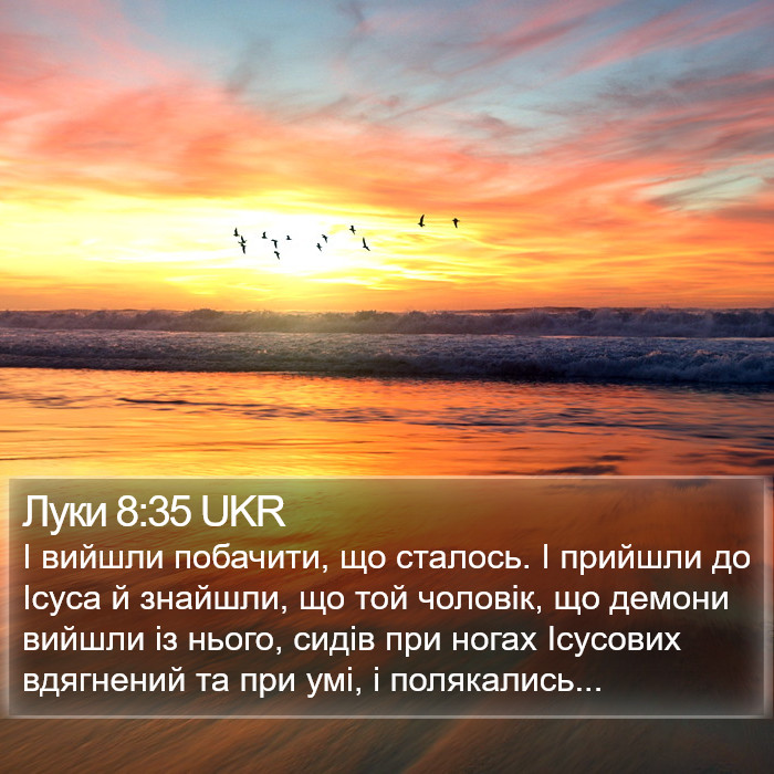 Луки 8:35 UKR Bible Study