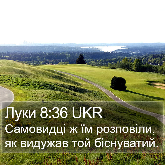 Луки 8:36 UKR Bible Study