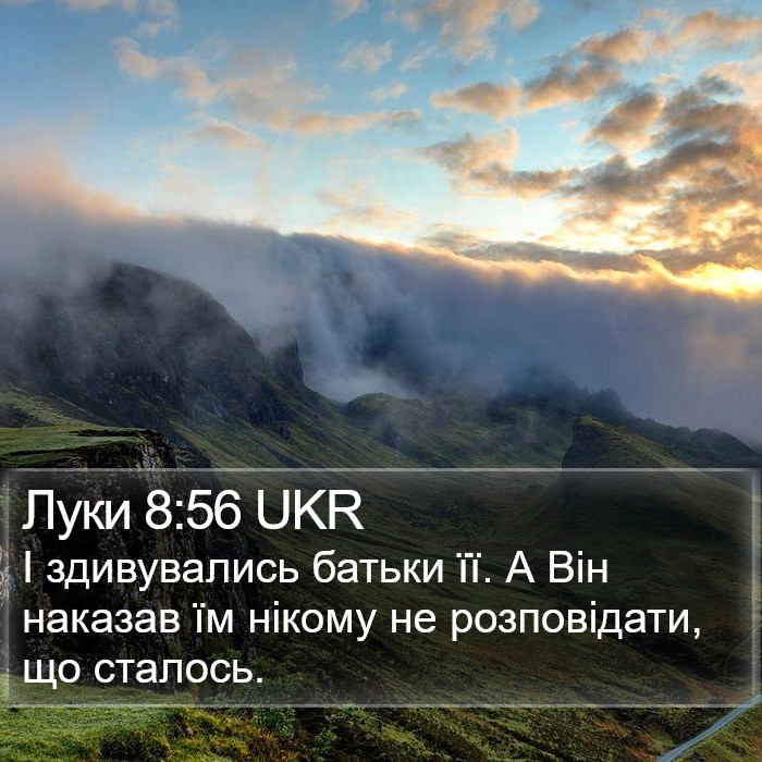 Луки 8:56 UKR Bible Study