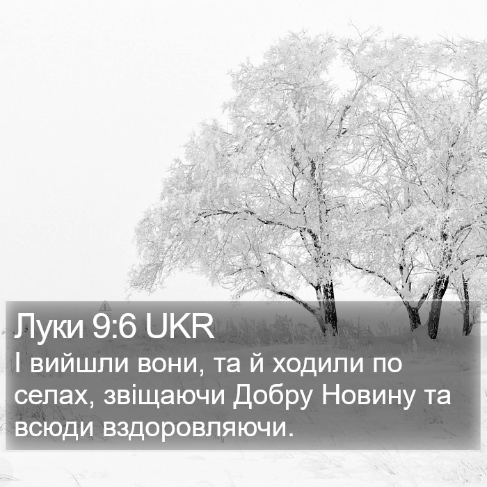Луки 9:6 UKR Bible Study