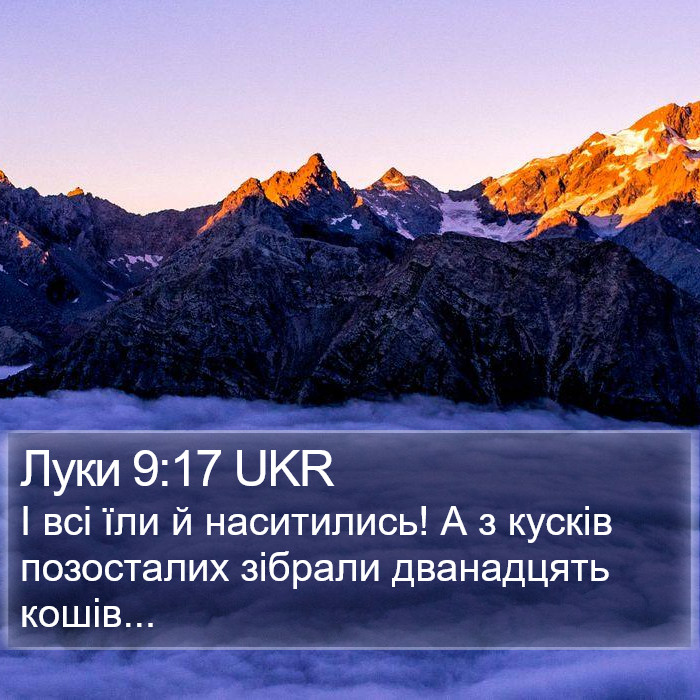 Луки 9:17 UKR Bible Study