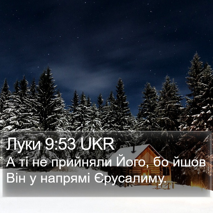 Луки 9:53 UKR Bible Study