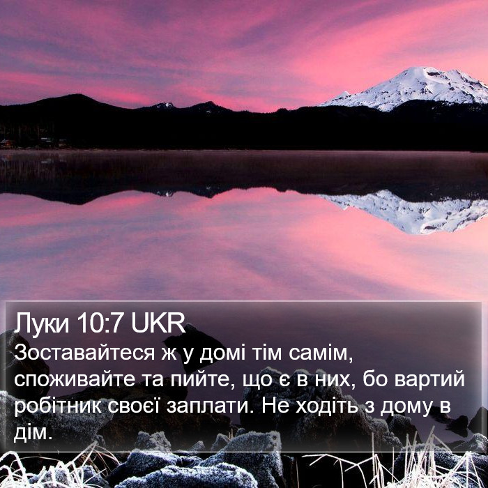 Луки 10:7 UKR Bible Study