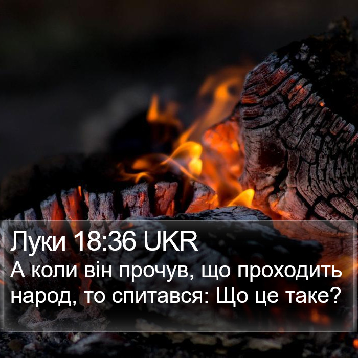 Луки 18:36 UKR Bible Study