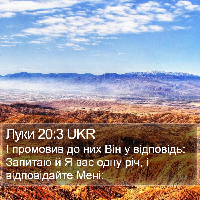Луки 20:3 UKR Bible Study