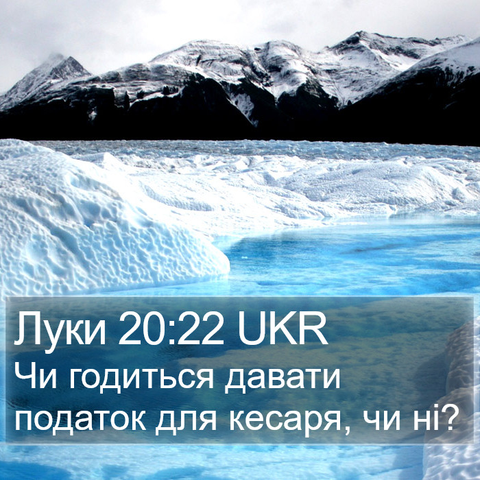 Луки 20:22 UKR Bible Study