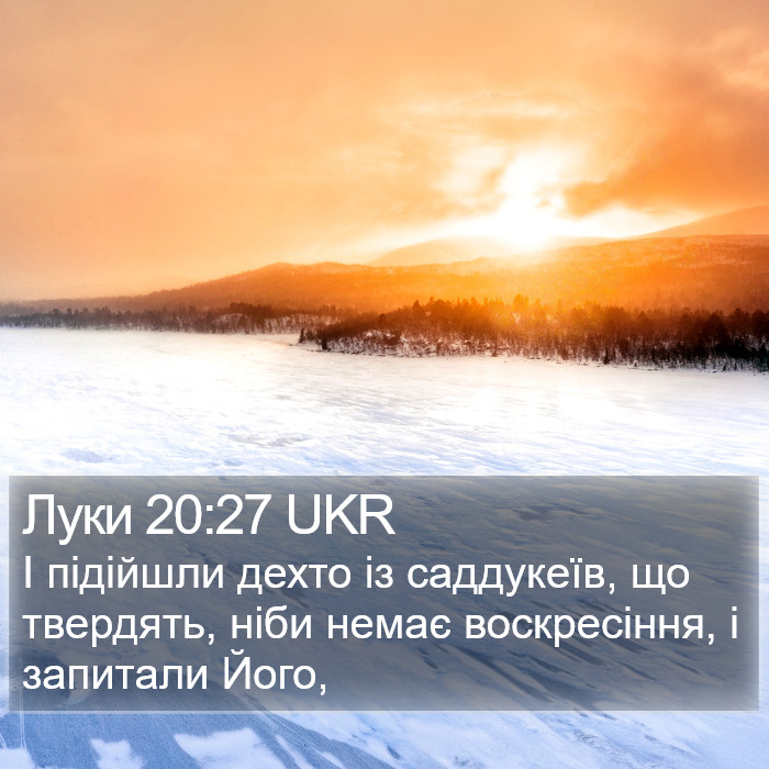 Луки 20:27 UKR Bible Study