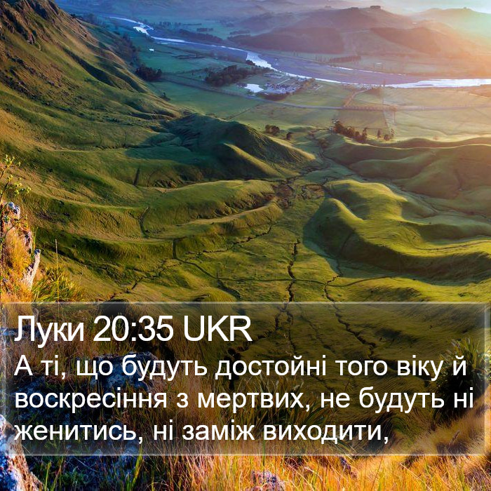 Луки 20:35 UKR Bible Study