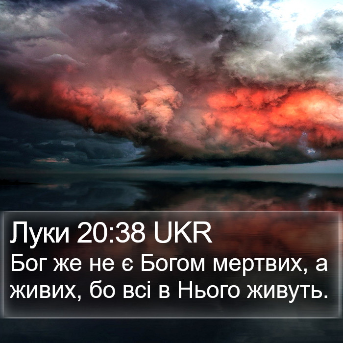 Луки 20:38 UKR Bible Study