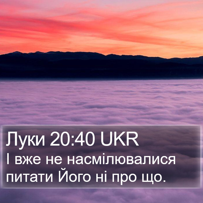 Луки 20:40 UKR Bible Study