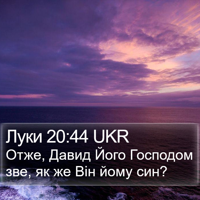 Луки 20:44 UKR Bible Study