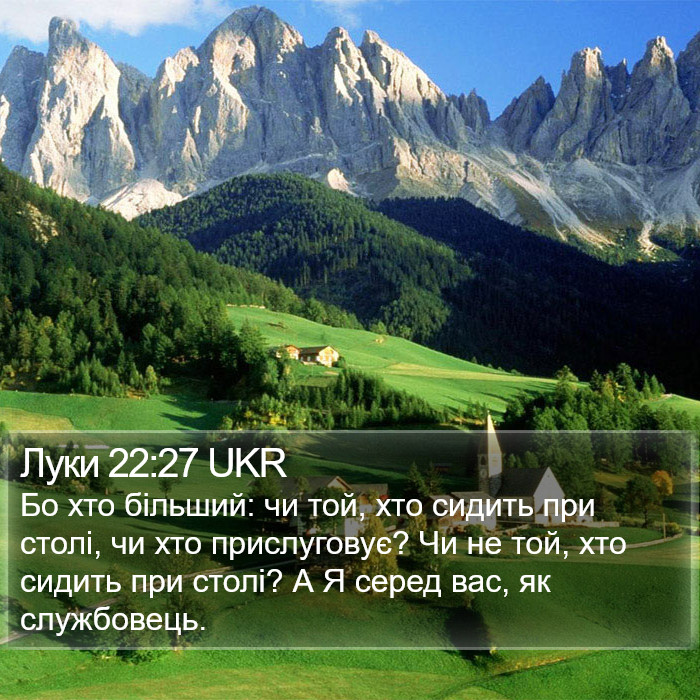 Луки 22:27 UKR Bible Study