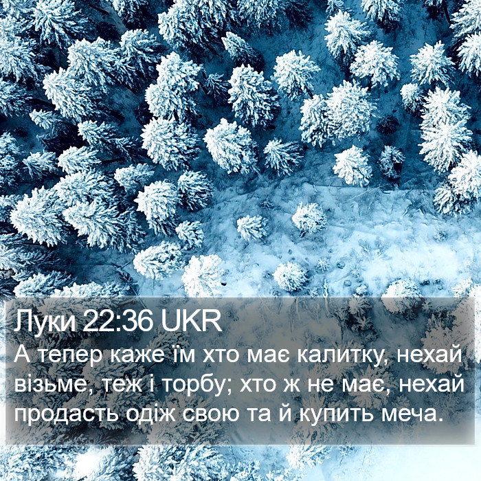 Луки 22:36 UKR Bible Study