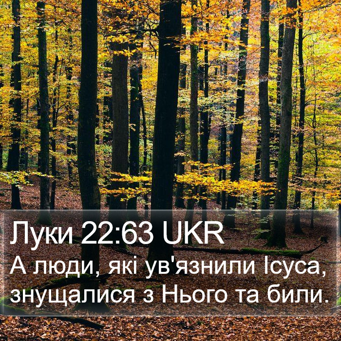 Луки 22:63 UKR Bible Study