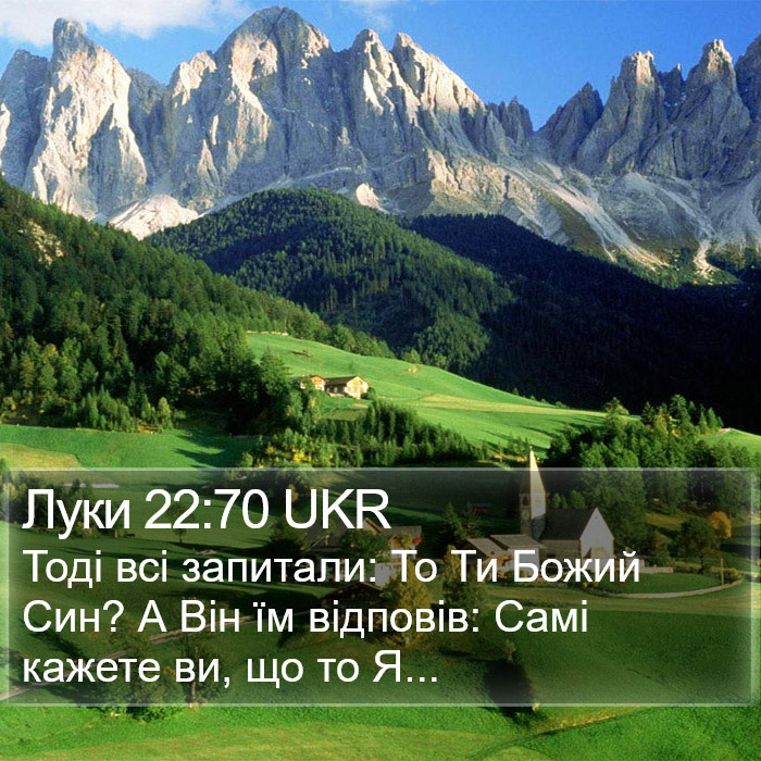 Луки 22:70 UKR Bible Study