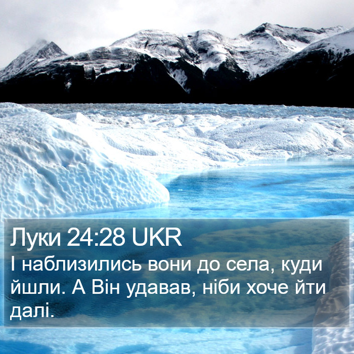 Луки 24:28 UKR Bible Study