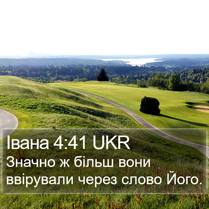 Івана 4:41 UKR Bible Study