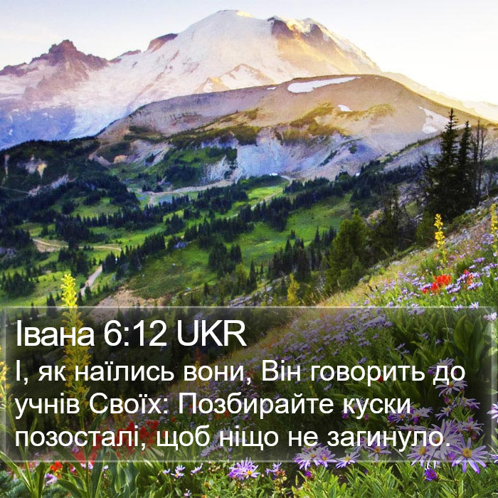 Івана 6:12 UKR Bible Study