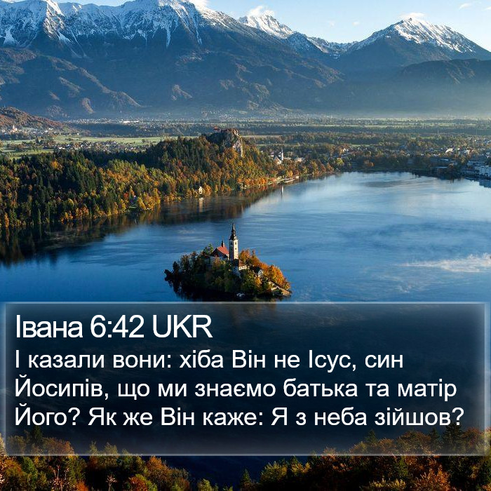 Івана 6:42 UKR Bible Study