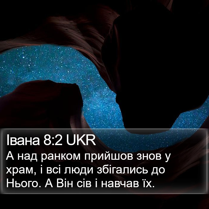 Івана 8:2 UKR Bible Study