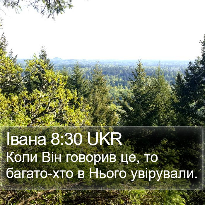 Івана 8:30 UKR Bible Study