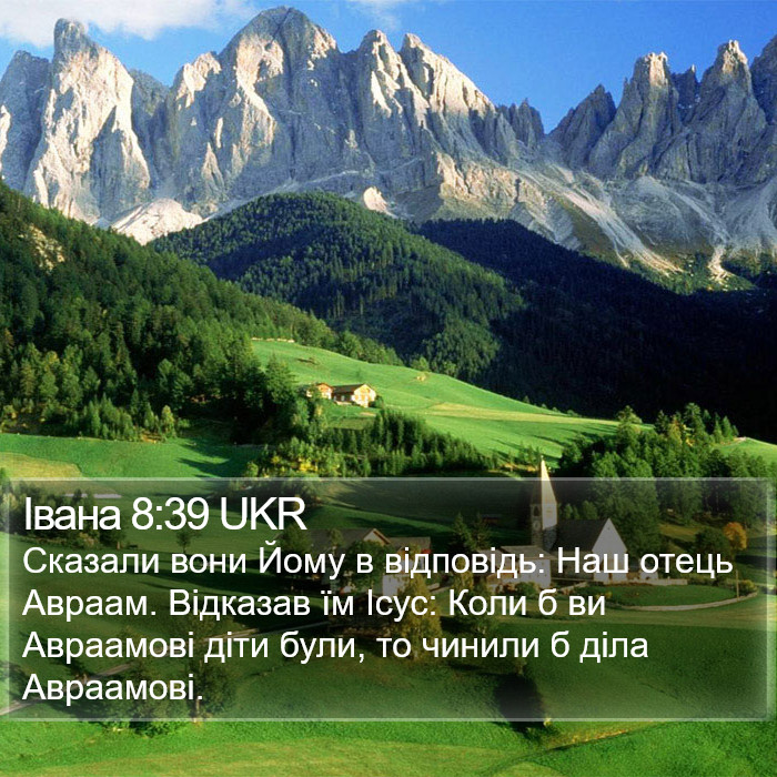 Івана 8:39 UKR Bible Study