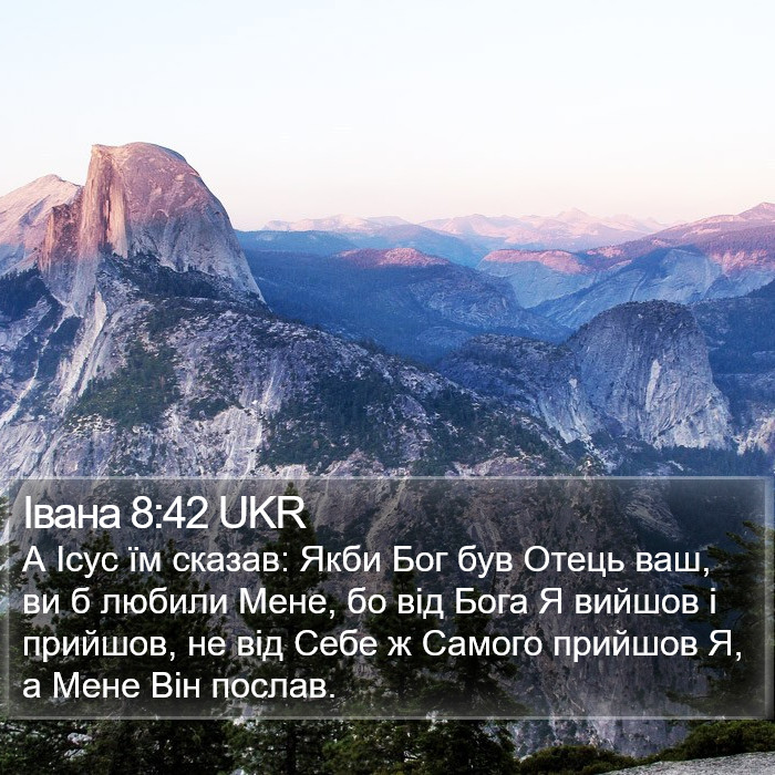 Івана 8:42 UKR Bible Study