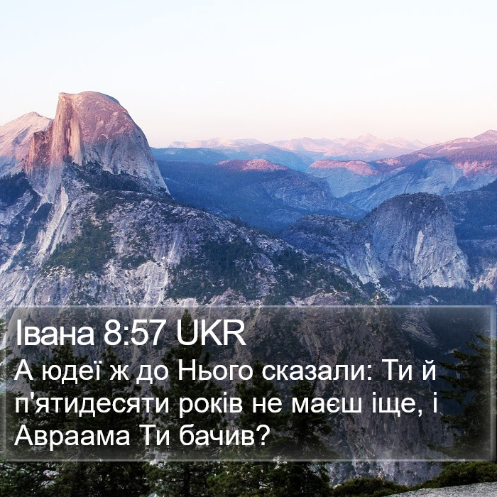 Івана 8:57 UKR Bible Study