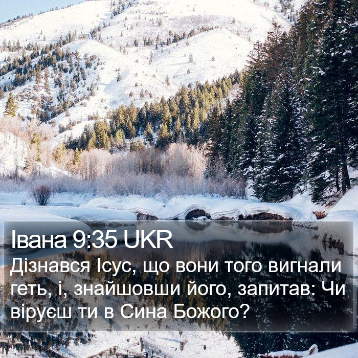 Івана 9:35 UKR Bible Study