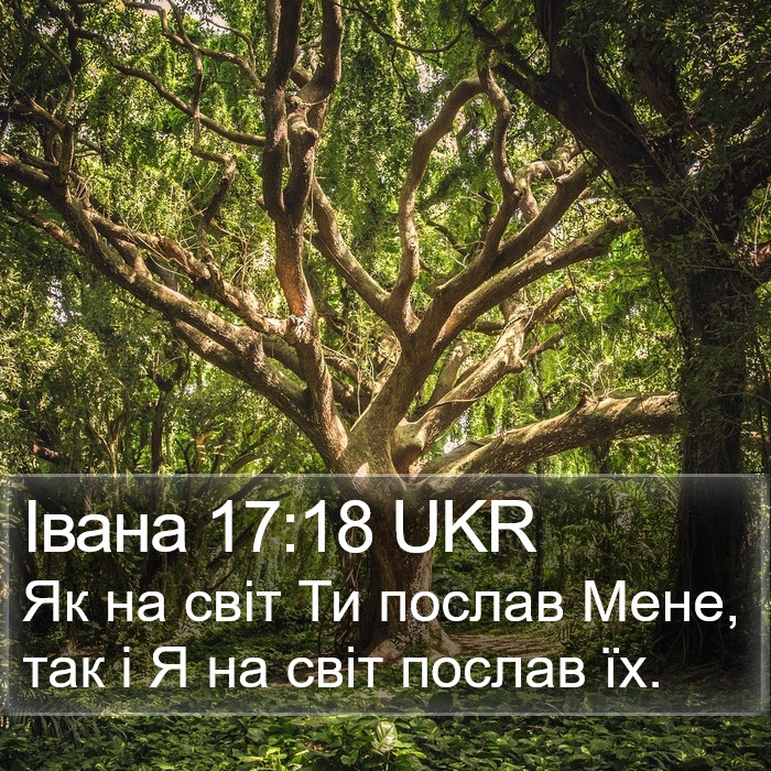 Івана 17:18 UKR Bible Study