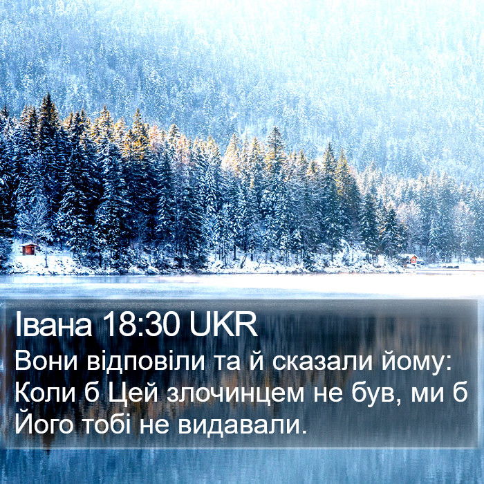 Івана 18:30 UKR Bible Study