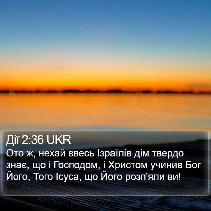 Дії 2:36 UKR Bible Study