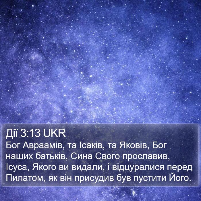 Дії 3:13 UKR Bible Study