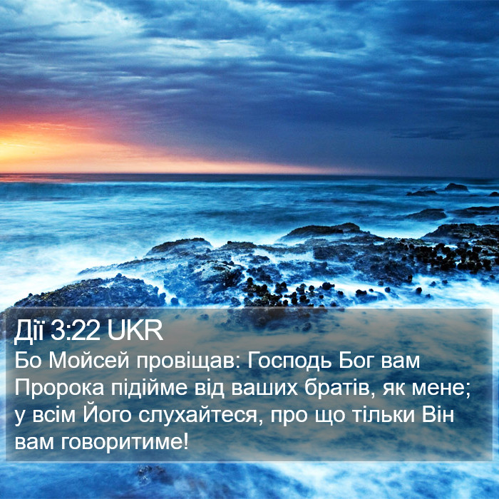 Дії 3:22 UKR Bible Study