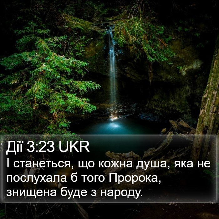Дії 3:23 UKR Bible Study