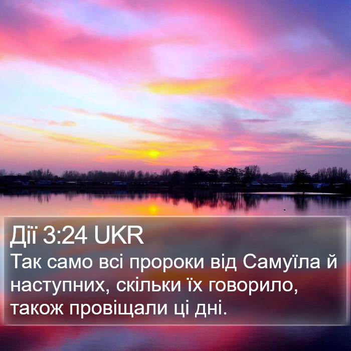 Дії 3:24 UKR Bible Study
