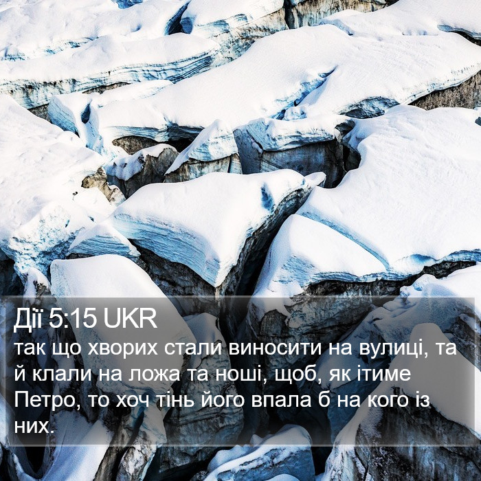 Дії 5:15 UKR Bible Study
