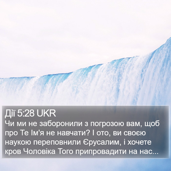 Дії 5:28 UKR Bible Study