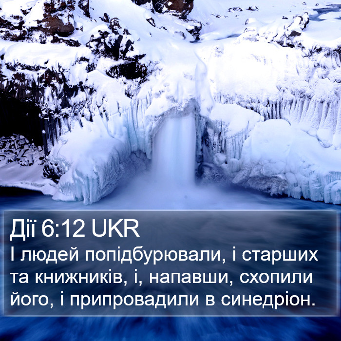 Дії 6:12 UKR Bible Study