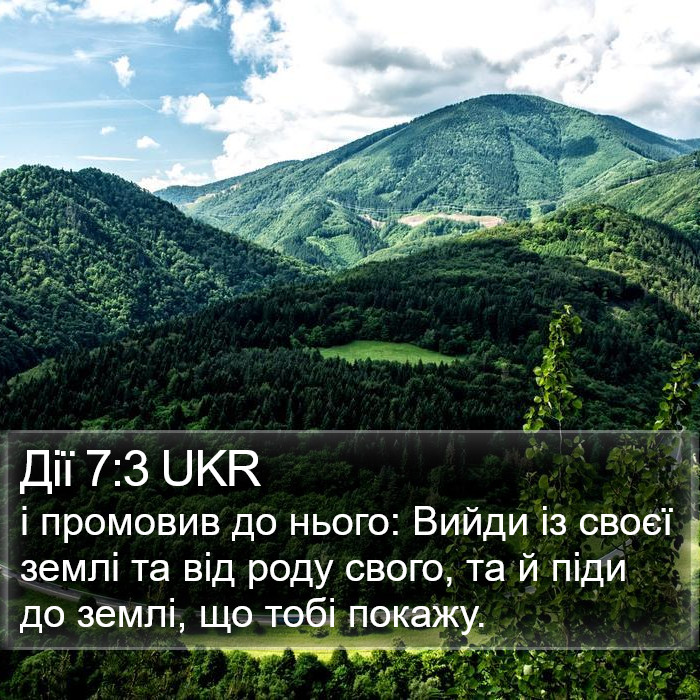 Дії 7:3 UKR Bible Study